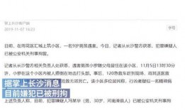 最新长沙爆料案件,惊曝惊天谜团，真相即将揭晓