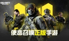 国服使命召唤最新爆料