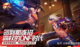 地下城勇士手游最新爆料,神秘职业登场，冒险新篇章即将开启！