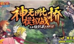 火影最新活动1月爆料,神秘新篇章即将开启！