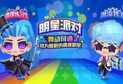 派对之星最新爆料,揭秘明星狂欢背后的秘密与精彩瞬间