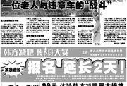 最新重大新闻爆料