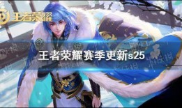 王者最新爆料24号,神秘英雄登场，游戏格局再掀风云