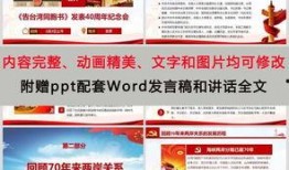 台湾爆料模板大全最新,最新热点事件深度剖析