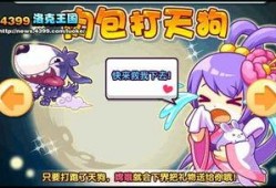 洛克王国端游爆料最新