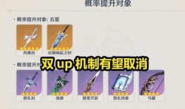 原神内鬼爆料卡池最新