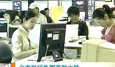 台湾新闻最新爆料视频,最新爆料视频曝光惊人内幕