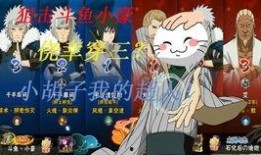 火影大和最新爆料,揭秘忍者世界新篇章