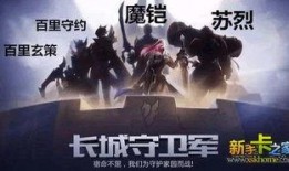 最新s8赛季新爆料,神秘英雄登场，战局风云再起！