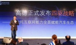 高德最新爆料新闻事件视频,揭秘新闻事件背后真相