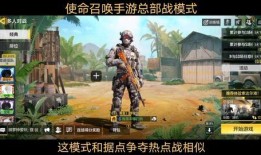 使命召唤最新地图爆料,未来战场，科技与战术的巅峰对决