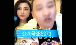 网红八卦最新爆料视频