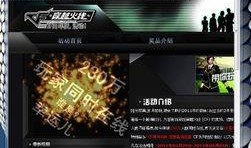 cf最新活动抽奖爆料,丰厚奖品等你来拿！