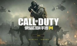 国服使命召唤最新爆料