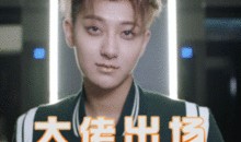 郑柏旭最新爆料,娱乐圈背后惊人真相