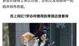 最新人物爆料新闻报道