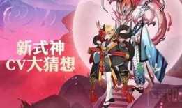 阴阳师最新新式神爆料,神秘力量觉醒，阴阳界再掀风云