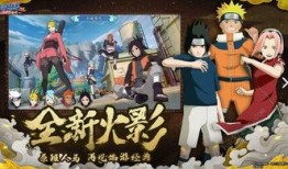 火影忍者开服爆料时间最新,揭秘全新忍者世界，热血激战即将开启！