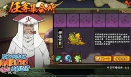 火影忍者爆料攻略最新一集