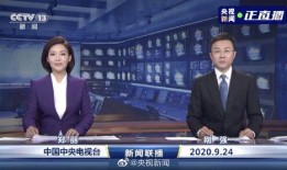 许昌最新爆料消息新闻联播,新闻联播聚焦重大事件