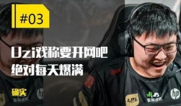 uzi最新爆料,揭秘电竞生涯幕后故事与未来展望