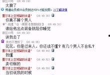 最新八卦爆料蔡明贤