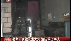 威海公寓爆料事件视频最新,揭露惊人内幕，业主权益引发关注