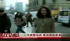 董洁娱乐爆料视频大全最新,揭秘明星幕后故事