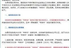 专升本最新爆料,政策调整与备考攻略全解析