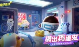 蛋仔怎么看最新爆料,揭秘游戏新动向与神秘更新内容