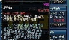 dnf小编最新爆料90转职书