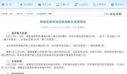 厦门疫情最新爆料,多区域现新增病例，防控措施升级中