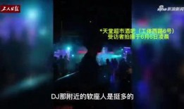 天堂酒吧爆料视频大全最新,视频大全揭秘不为人知的幕后故事