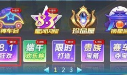 qq飞车最新爆料入口官网,官网独家首发，畅享速度与激情！