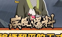 火影最新消息爆料