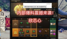 穿越战令爆料视频大全最新