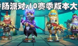 香肠派对下赛季爆料最新,神秘角色登场，战局再起！