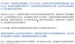 最新爆料房租出租信息大全,热门区域租金一览