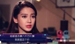 杨颖所有爆料视频大全最新,娱乐圈背后的真实故事
