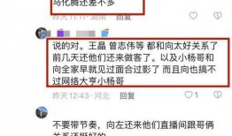 小杨哥最新爆料新闻