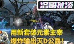 逆战最新爆料元素套,神秘力量觉醒，战局再掀风云