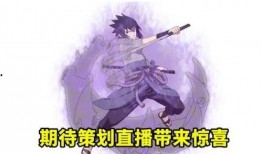 佐助最新忍者爆料