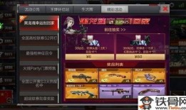 cf手游最新爆料黑龙魂,黑龙魂降临！CF手游全新神秘武器震撼曝光