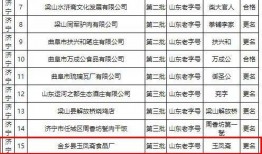 最新爆料工厂名单图片高清,最新曝光的工厂名单高清图解析