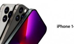 苹果十四最新爆料视频,颠覆性设计与强大性能首次曝光