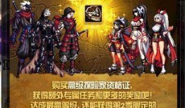 地下城战令最新爆料视频