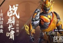 和平精英最新皮肤爆料棉棉兔,棉棉兔皮肤惊艳亮相，萌动新春佳节