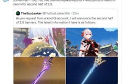 原神内部人员最新爆料,内部人员最新爆料，游戏背后不为人知的秘密大公开