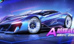 飞车a车最新爆料,性能升级，速度与激情再升级！