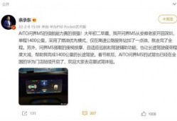 余承东爆料视频最新消息